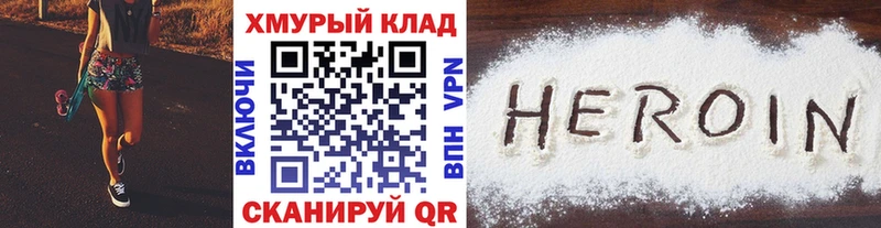 ГЕРОИН VHQ Бологое