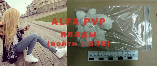 ALPHA PVP Арсеньев