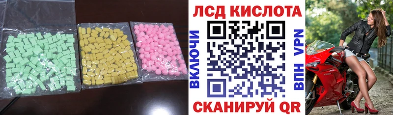 Лсд 25 экстази кислота  закладки  Бологое 