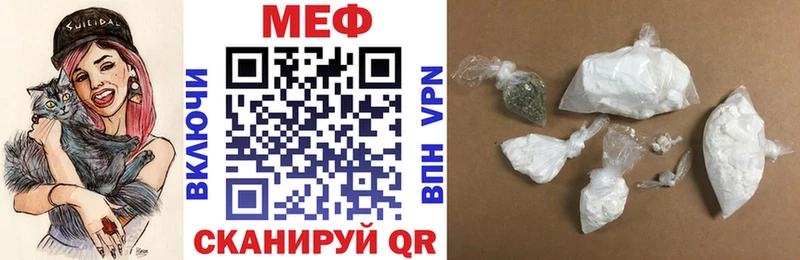 купить закладку  Бологое  МЯУ-МЯУ мука 