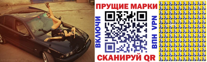 купить наркоту  Бологое  Марки N-bome 1,8мг 